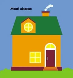 Мозаїка з наліпок. Квадратики. Для дітей від 2 років - мініатюра 4