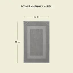 Рушник-килимок Sonex Altea махровий для ванної 60x95 см Графіт (SO102582) - мініатюра 7