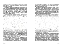 Вдома чекає Марко - мініатюра 5