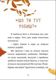 Я вже читаю. Клопіт із горішком - мініатюра 3