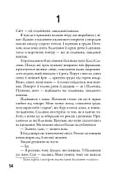 5-а хвиля. Безмежне море. Книга 2 - мініатюра 9
