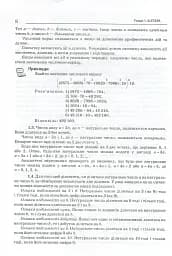 Математика. Довідник для абітурієнтів та школярів - мініатюра 3