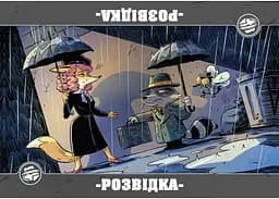 Настільна гра Games 7 Days Звірі на війні. Невидимі фронти (Critters At War: Flies, Lies & Supplies) (укр.) + унікальне промо! (ПВФ0202) - мініатюра 2