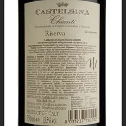 Вино Castelsina Chianti Riserva DOCG, червоне, сухе, 0,75 л - мініатюра 4