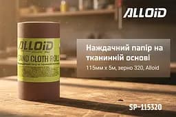 Наждачний папір Alloid Building Tools на тканинній основі 115мм х 5м зерно 320 (SP-115320) - мініатюра 4