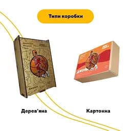 Пазл дерев'яний Майкл Джордан, А3, Дерев'яна коробка 200 елементів - мініатюра 4
