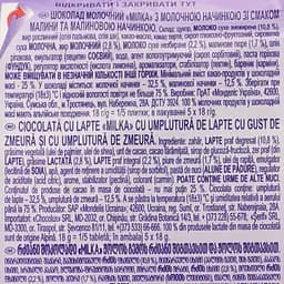 Уцінка. Шоколад молочний Milka Малина та Крем 90 г - мініатюра 3