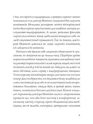Привиди Дому на пагорбі - Джексон Ширлі (Z102002У) - мініатюра 5