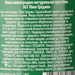 Уцінка. Вино Bartelli Pinot Grigio IGT Puglia біле сухе 0.75 л  - мініатюра 4