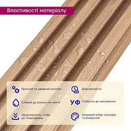 Рейка декоративна Wall Sticker WPC стінова 3000х160х23 мм Вишня SW-00001857 - мініатюра 4