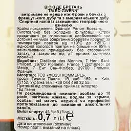 Віскі Ed Gwenn 45% 0.7 л в подарунковій упаковці - мініатюра 6