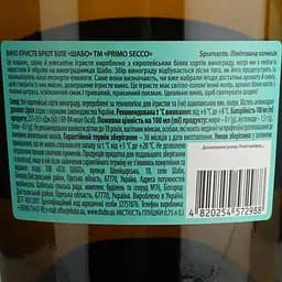 Вино ігристе Shabo Primo Secco біле брют 0.75 л - мініатюра 4