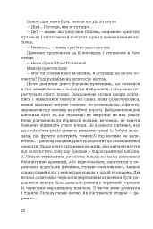 Третій портрет - мініатюра 8