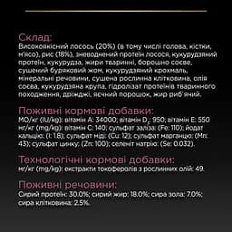 Сухий корм Purina Pro Plan Small & Mini Adult 1+ Sensitive Skin для дорослих собак дрібних порід з чутливою шкірою з лососем 700 г (12272469) - мініатюра 8