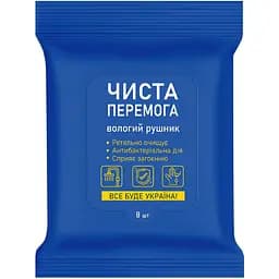 Вологі рушники Чиста Перемога антибактеріальні 8 шт.