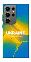Чохол Demsky Україно в мені для Samsung Galaxy S24 Ultra