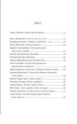 Книга Love 3.0. Любов, що перемагає - мініатюра 3