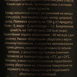 Бренді Марро 5 зірок 40% 0.5 л - мініатюра 3