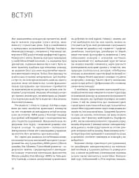 Колір. Практикум для художників та дизайнерів - мініатюра 6