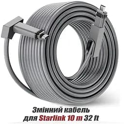 Кабель-заміна Starlink 10 м 32 ft V2 - мініатюра 2