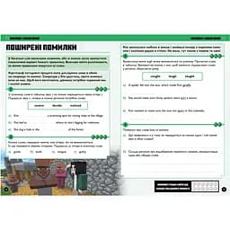 Minecraft Англійська мова. Офіційний посібник. 11-12 років (978-966-1545-72-3 ) - мініатюра 2