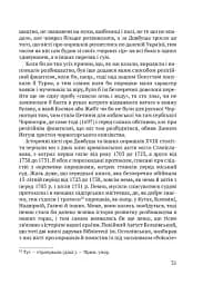Чорні хлопці Карпат - мініатюра 14