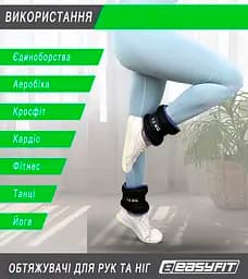 Обтяжувачі Comfort 2 кг для ніг та рук з металом (пара) EasyFit fit0024806 - мініатюра 5