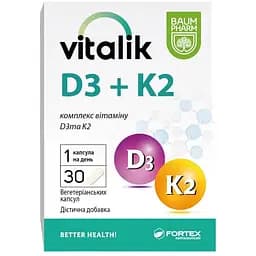 Витамины Д3+К2 Baum Pharm Vitalik 30 капсул