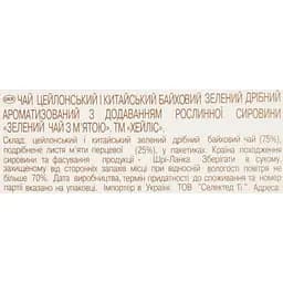Чай Hyleys зелений з м'ятою 37.5 г (25 шт. x 1.5 г) - мініатюра 6