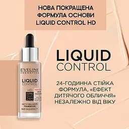 Рідка тональна основа Eveline Cosmetics Liquid Control HD 002 Soft Porcelain 32 мл - мініатюра 3
