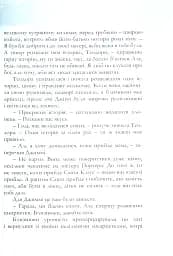 Різдвяні історії - мініатюра 4