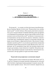 Фундаментальні концепції психоаналізу - мініатюра 10