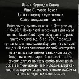 Вино Vina Curvada Ribera del Duero Tempranillo червоне сухе 0.75 л - мініатюра 4