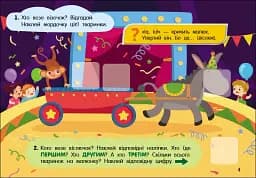 Учуся з наліпками. Загадки в місті - мініатюра 3