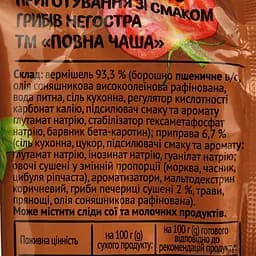 Вермішель Повна Чаша швидкого приготування зі смаком грибів 60 г (932924) - мініатюра 5