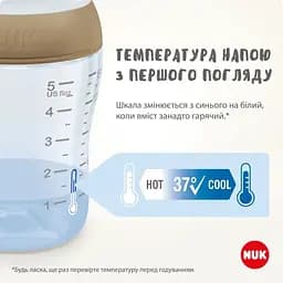 Пляшечка для годування Nuk Perfect Match з індикатором температури, з соскою з силікону з отвором S 150 мл серце (3954130) - мініатюра 4