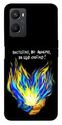 Чохол Demsky У боротьбі для Oppo A96