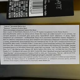 Вино ігристе Valento Spumante Bianco Brut, біле, брют, 11%, 0,75 л - мініатюра 3