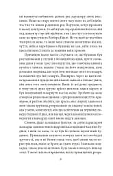 Жах у музеї - мініатюра 7