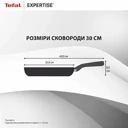 Сковорода Tefal Expertise 30см чорний (G3210702)