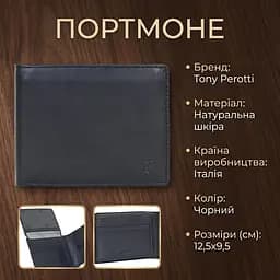 Чоловіче портмоне Tony Perotti з натуральної шкіри Cortina 5051 nero (90115) Чорне - мініатюра 3