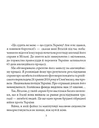 Віталій Марків - мініатюра 3