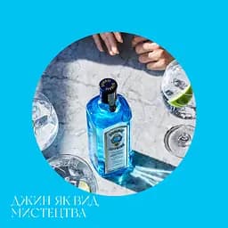 Джин Bombay Sapphire London Dry Gin, 47%, 0,5 л - мініатюра 8