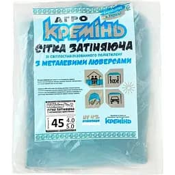 Сетка для затенения Агро Кремінь 45% 4х5 м усиленная с кольцами (СЗППЛ45006) 