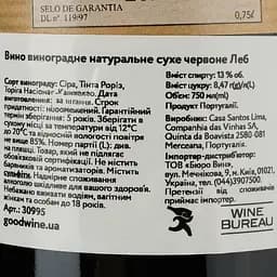 Вино Casa Santos Lima Lab, червоне, напівсухе, 13%, 0,75 л (43589) - мініатюра 4