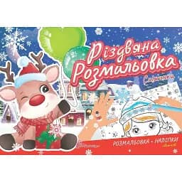 Різдвяна розмальовка. Сніжинки