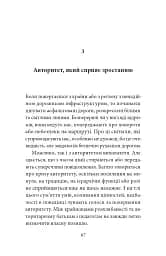 Блаженні ті, хто навчає! Засоби для підзарядки - мініатюра 11