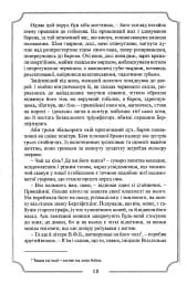 Едгар Аллан По. Повне зібрання прозових творів. Том 1 - мініатюра 8
