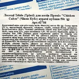 Ласощі для кішок Trixie Premio Chicken Cubes курячі кубики 50 г (42706) - мініатюра 3