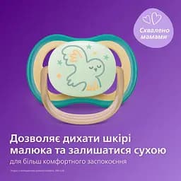 Пустушка Philips Avent Ultra Air нічна нейтральна 0- 6 міс. 2 шт. (SCF376/18) - мініатюра 3
